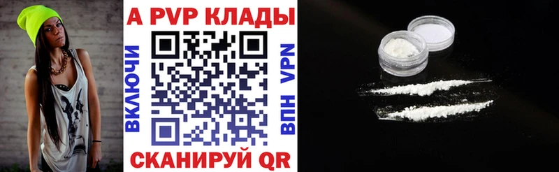 Alpha PVP Соль  Ногинск 