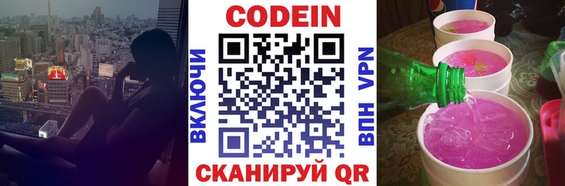 Кодеиновый сироп Lean напиток Lean (лин)  Ногинск 