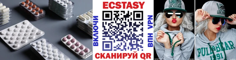 Ecstasy 280мг Ногинск
