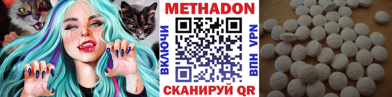 Метадон methadone  Ногинск 