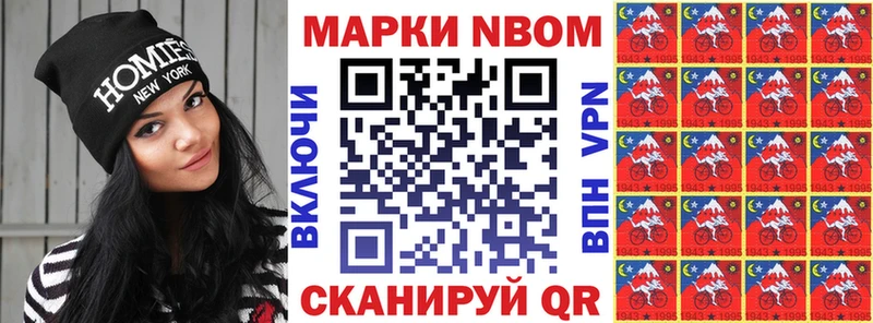 Марки NBOMe 1,5мг  купить   Ногинск 